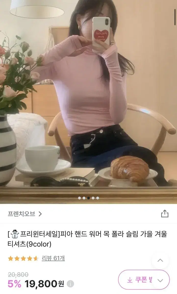 프렌치오브 핸드워머 티셔츠 핑크